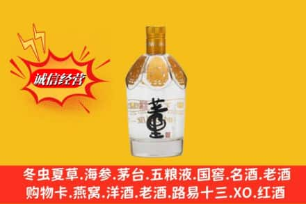 青岛胶州市回收老董酒